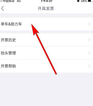 哈啰顺风车