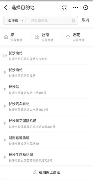 哈啰顺风车
