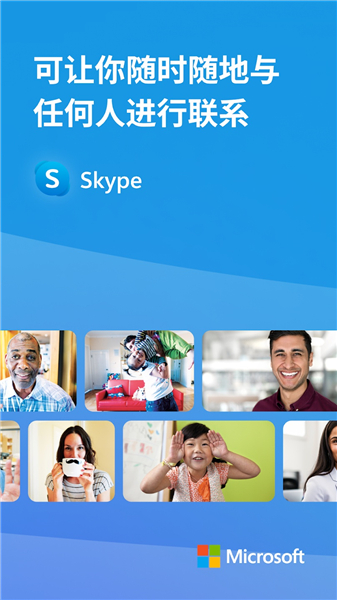 skype