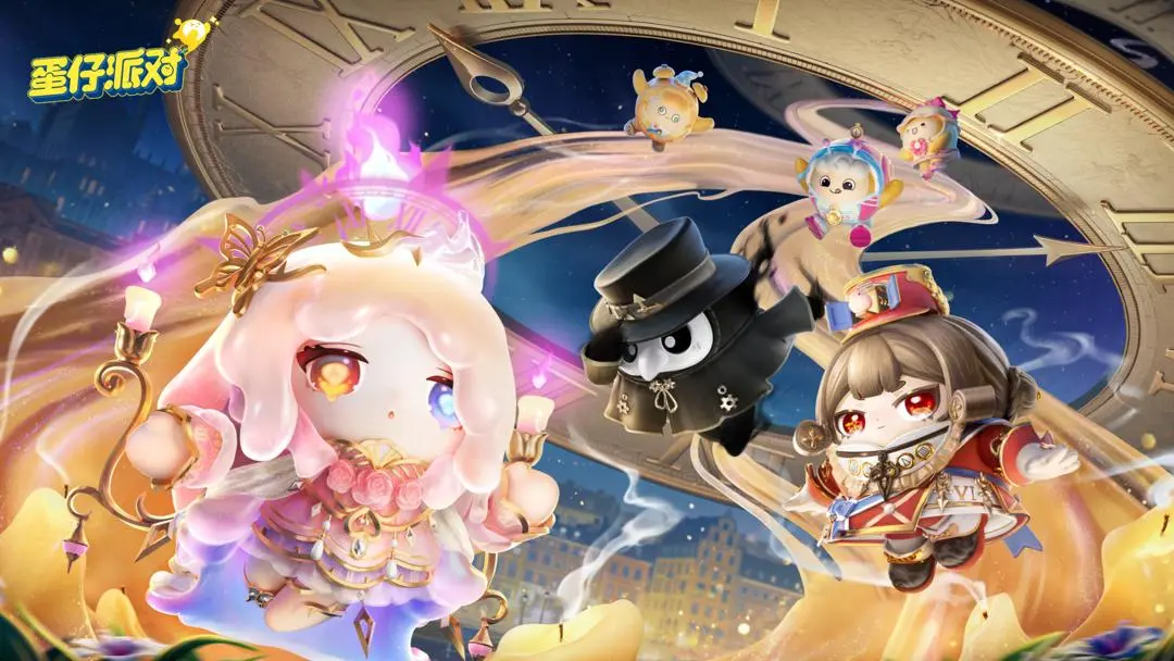 蛋仔派对快手服正版