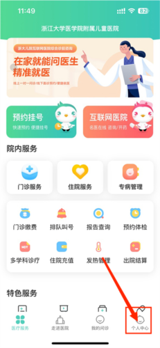 浙大儿院