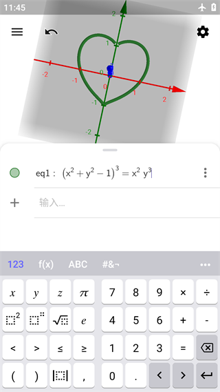 GeoGebra 3D计算器