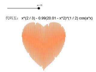 GeoGebra 3D计算器