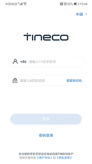 tineco添可生活