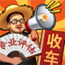 鉴车大师手机版