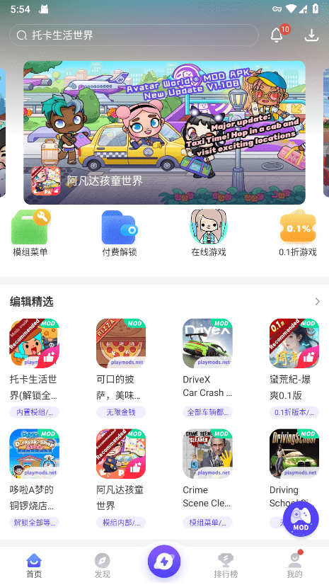 playmods中国大陆开放版