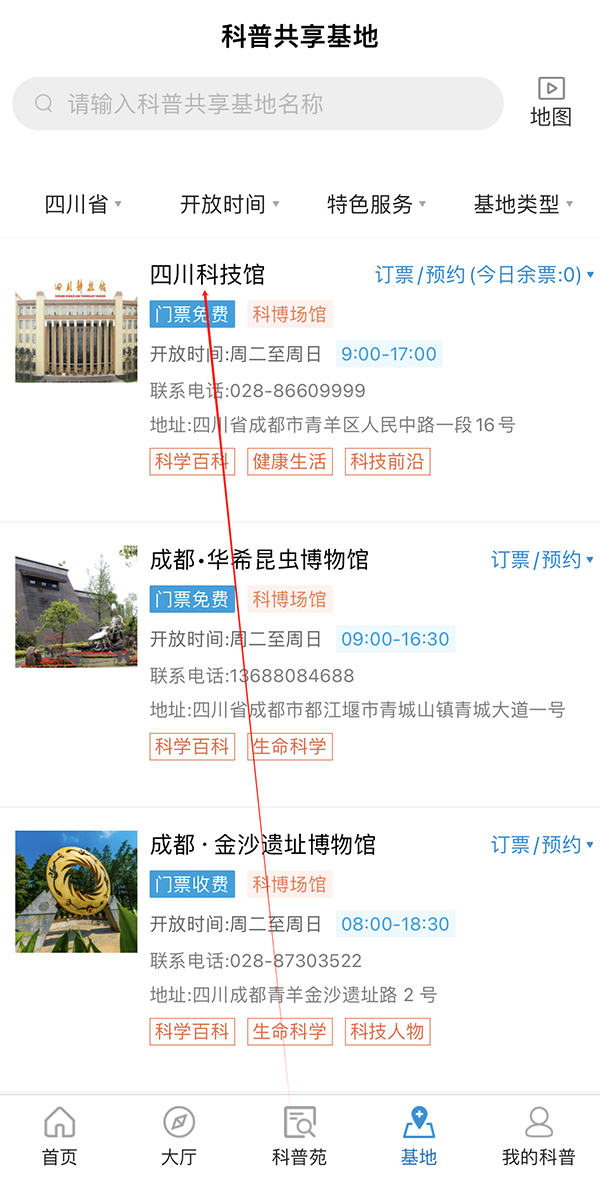 天府科技云