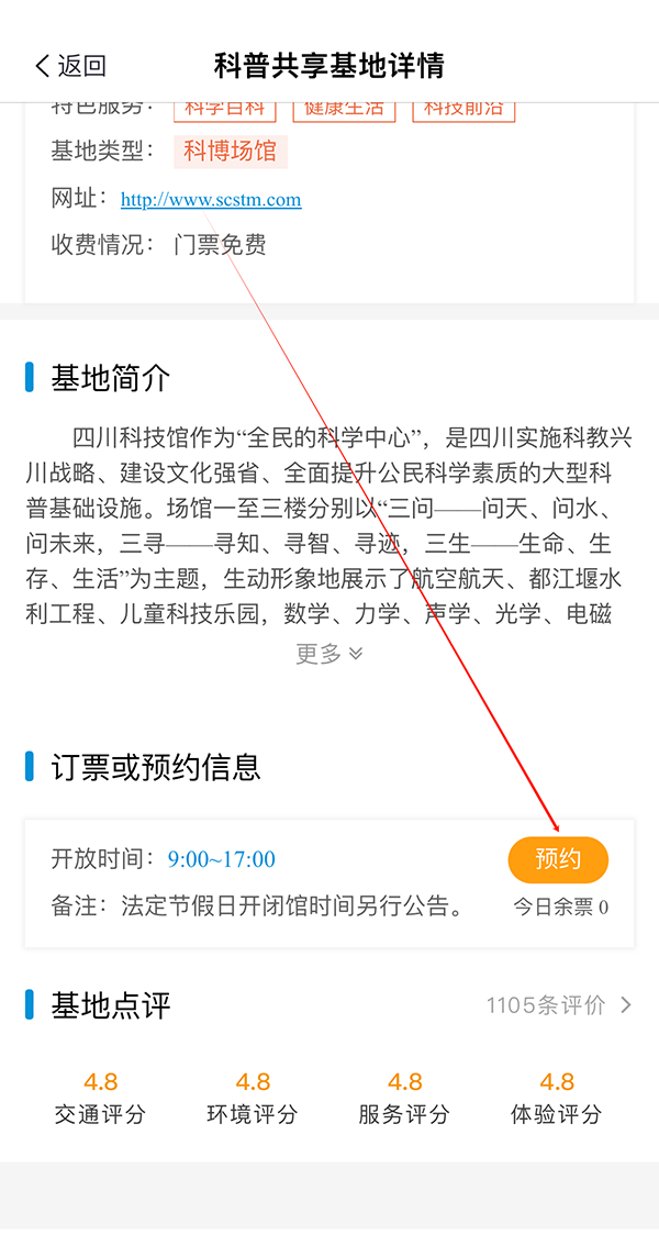 天府科技云