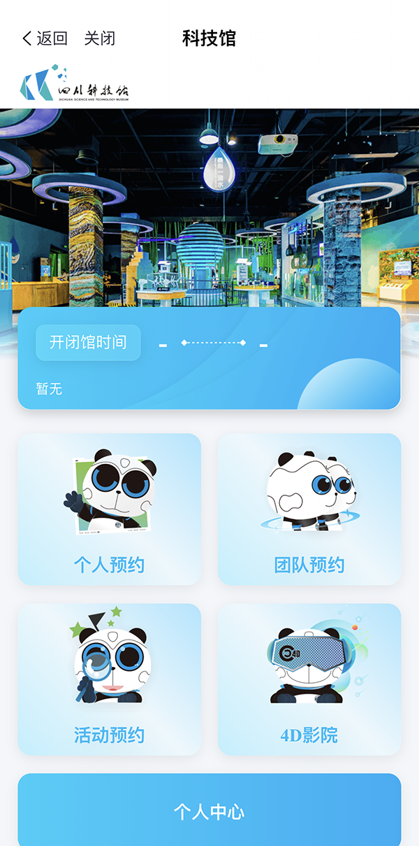 天府科技云