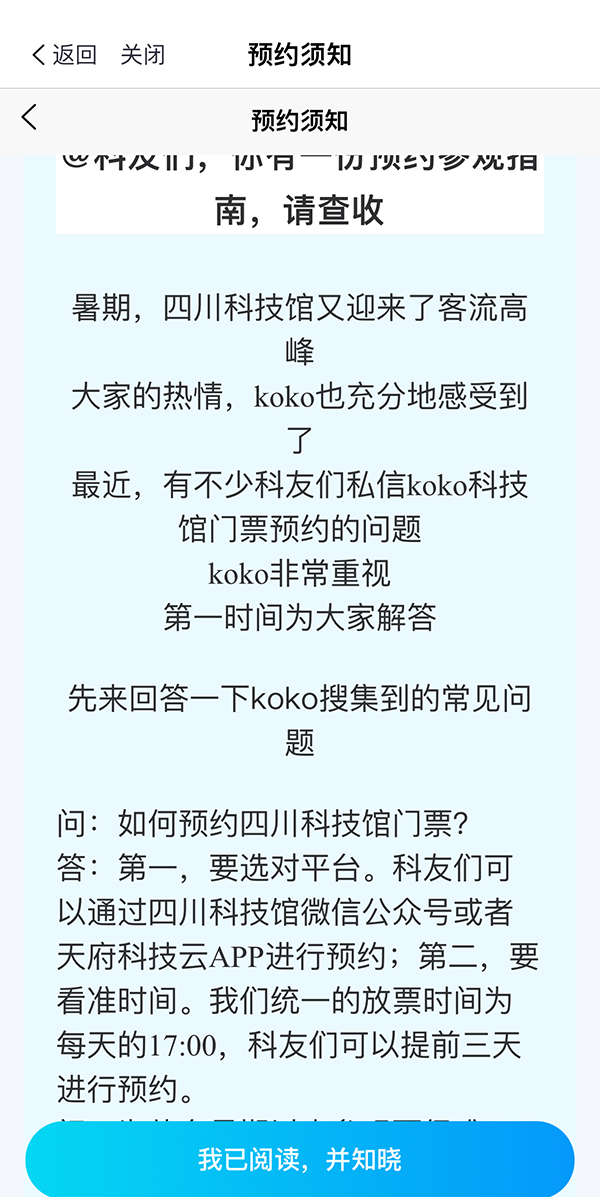 天府科技云