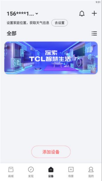 TCL空调遥控器