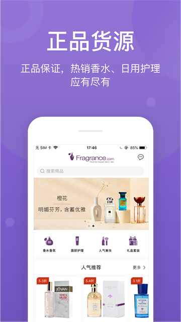 FragranceNet