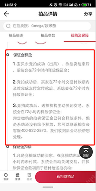 阿里拍卖