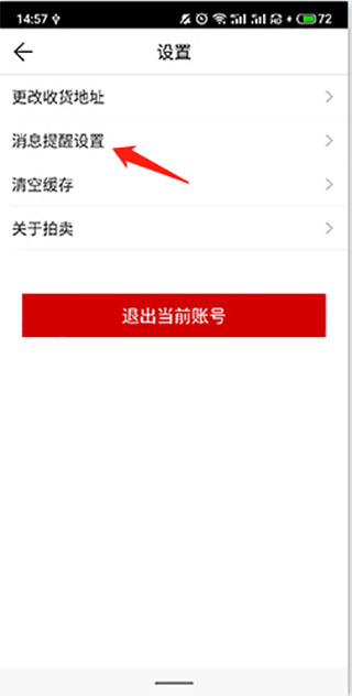 阿里拍卖