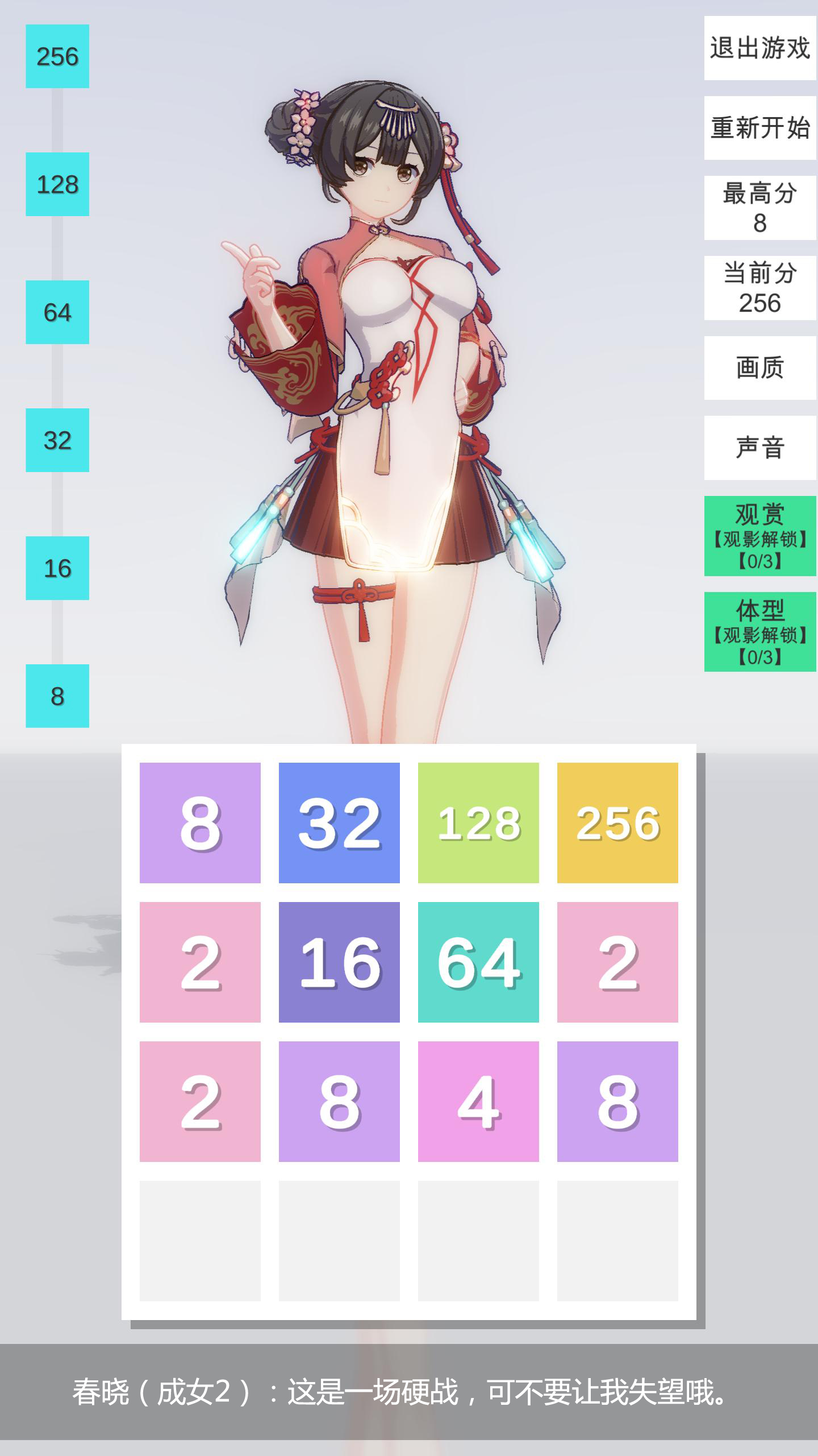 2048无限分镜