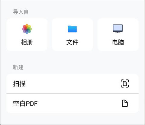 迅读PDF大师