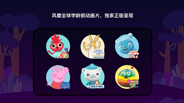 小小优趣TV版