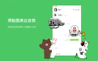 LINE