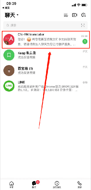 LINE