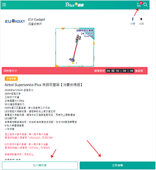 price香港格价网