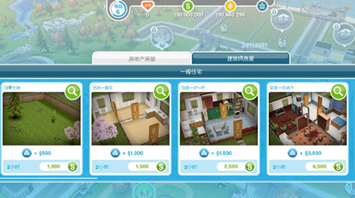 SimsFreePlay