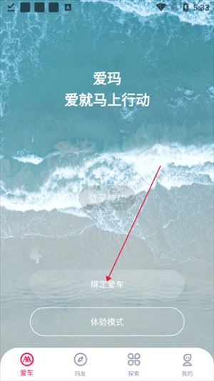 绑定教程3