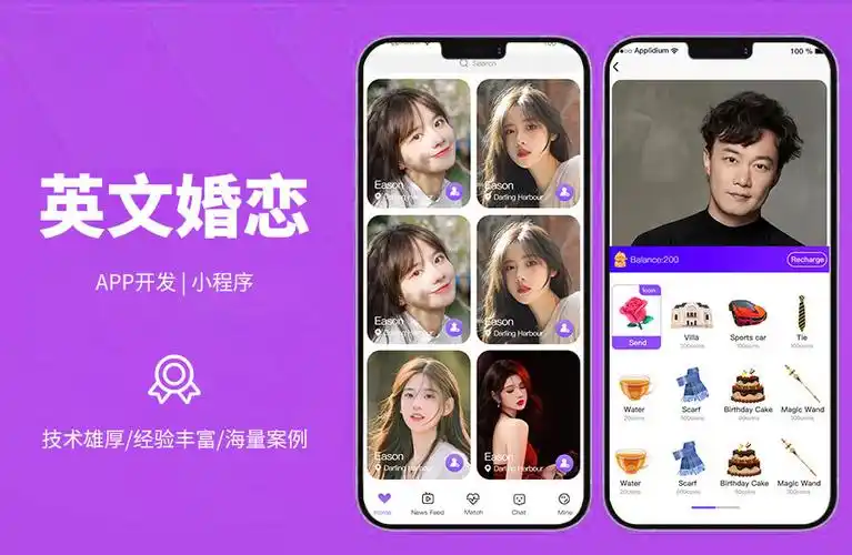 相亲征婚app