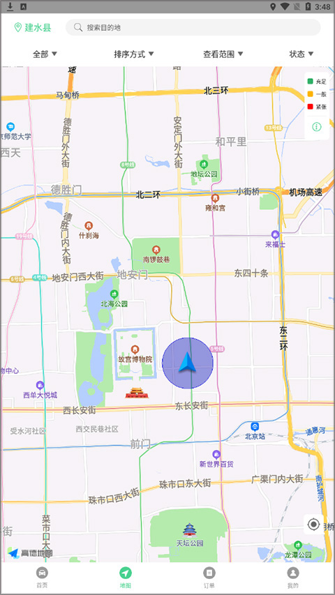 建水智慧停车