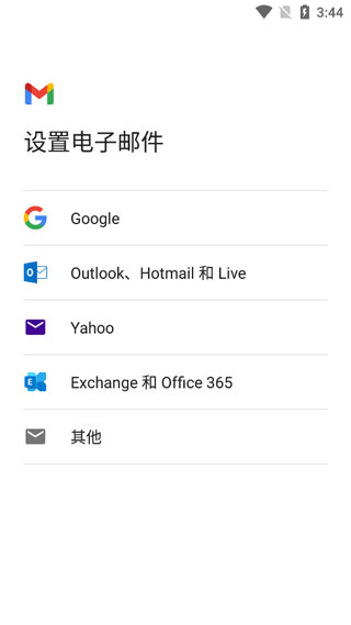 Gmail app