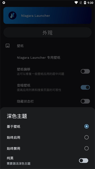 niagara launcher app