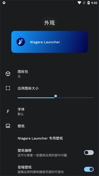 niagara launcher app