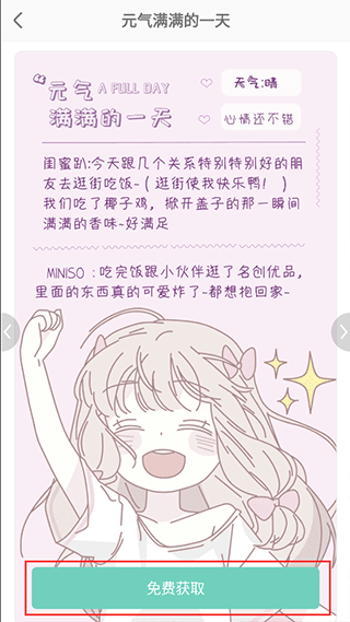 青柠手账日记版