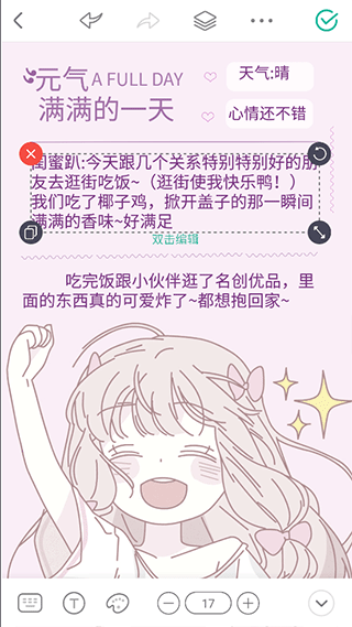 青柠手账日记版