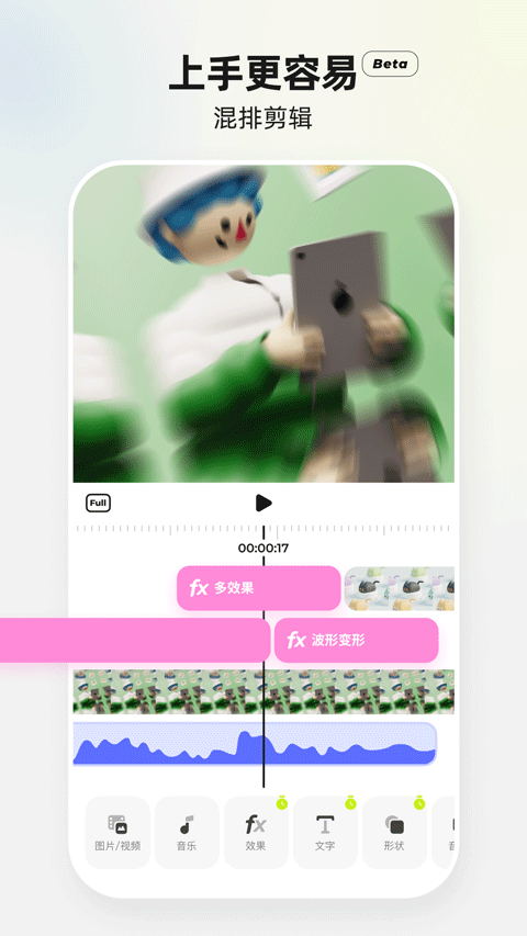 Blurrr剪辑软件