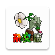 植物大战僵尸杂交植物版