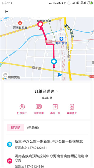 曹操跑腿