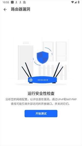 fing网络扫描仪