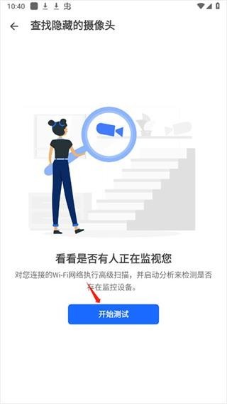 fing网络扫描仪