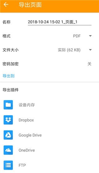 精灵扫描
