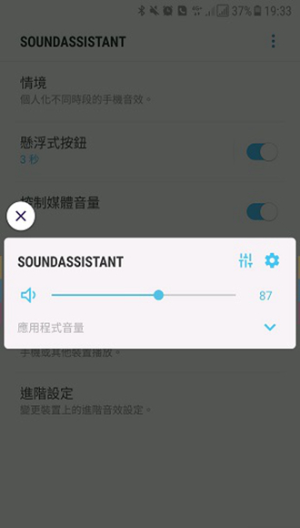 Sound Assistant