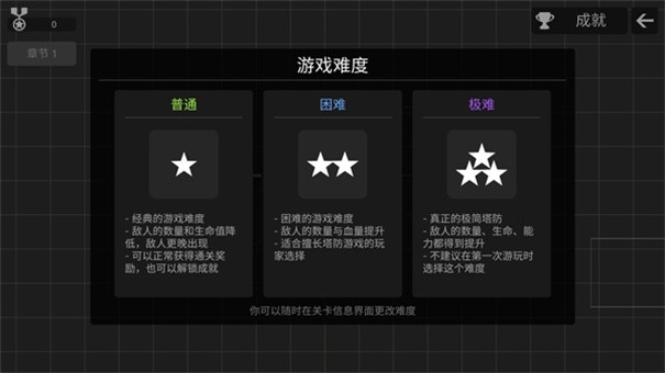 极简塔防正式版下载v0.11.5