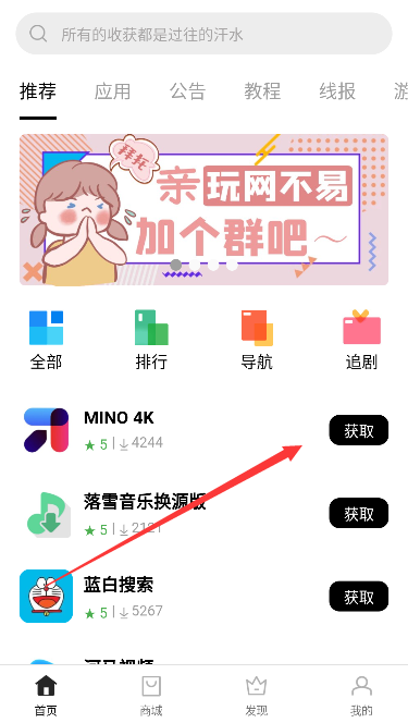 软仓软件库