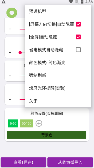 EnergyRing