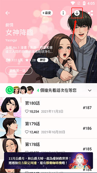 webtoon韩文版