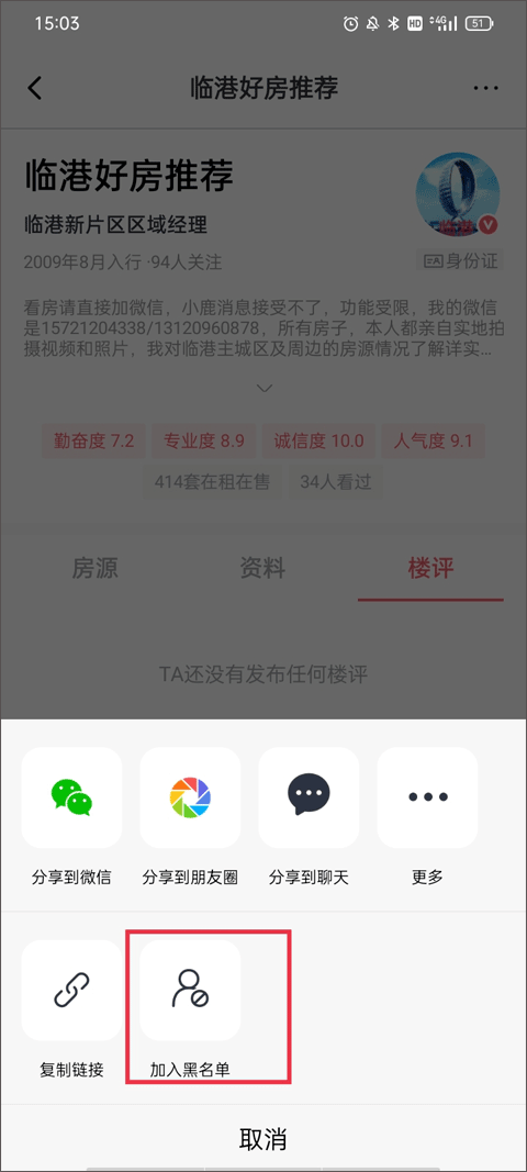 小鹿选房