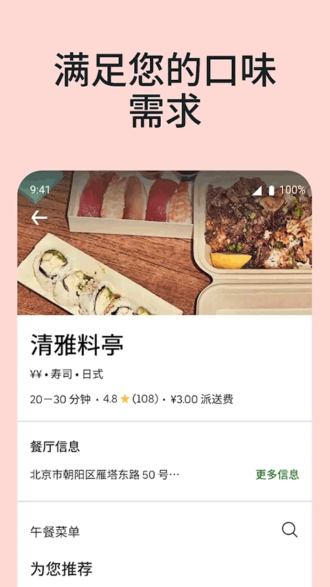 UberEats