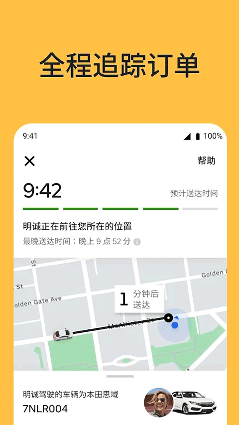 UberEats