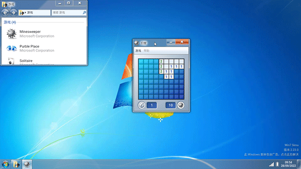 win7模拟器