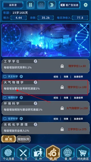 魔法之光手游官方版
