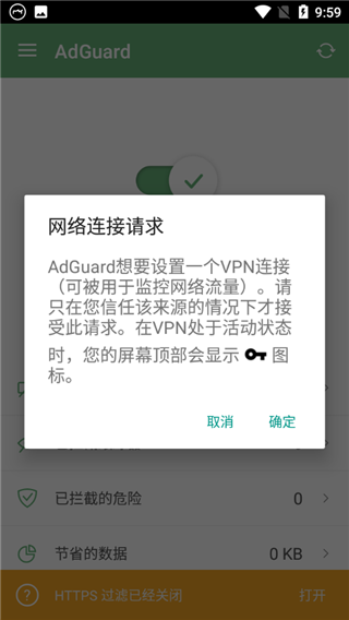 adguard广告拦截器